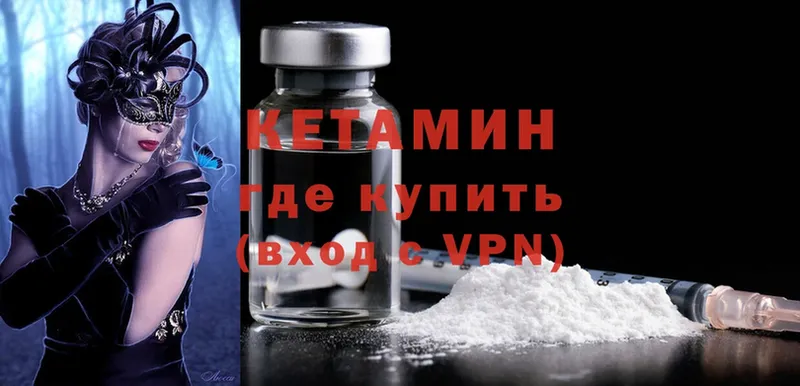 КЕТАМИН ketamine Лысково