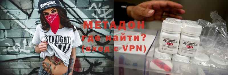 МЕТАДОН methadone Лысково